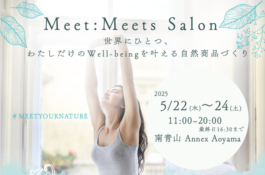 Meet:Meets Salonイベント案内画像