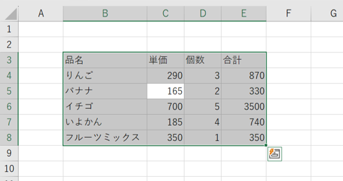 データ内選択