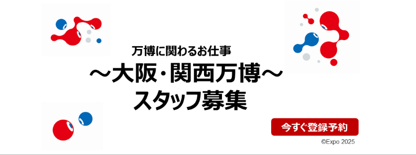 万博